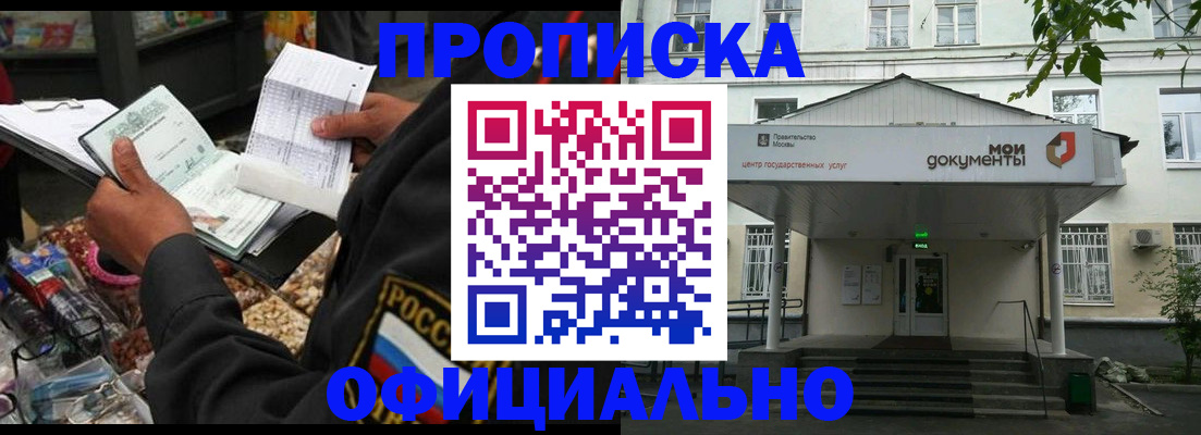 временная регистрация в квартире в Ульяновске
