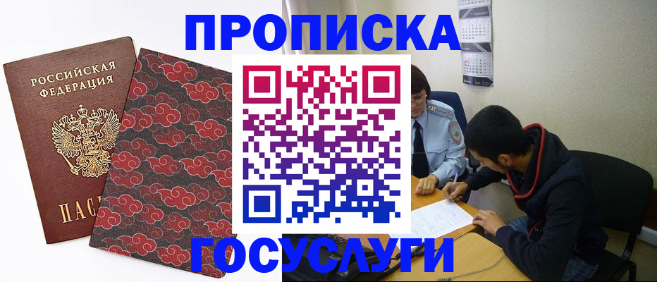 временная регистрация купить в Ульяновске
