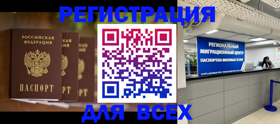 прописка от собственника в Ульяновске
