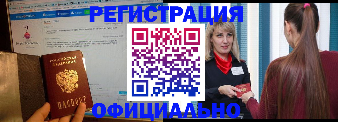 временная регистрация законно в Ульяновске